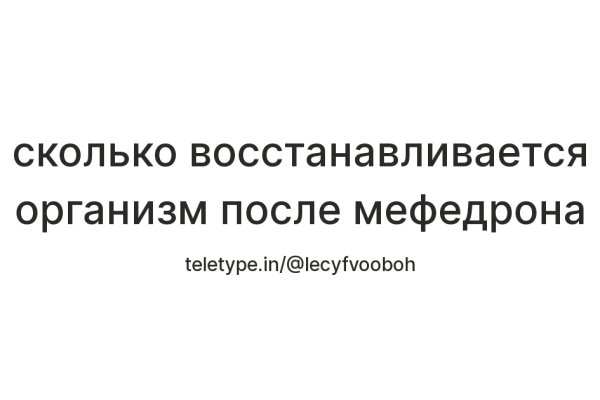 Как восстановить доступ к кракену