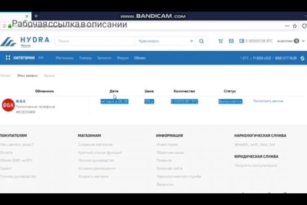 Как найти официальный сайт кракен